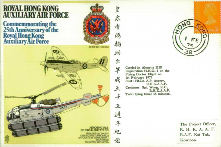 Royal Hong Kong Auxiliary Air Force cover